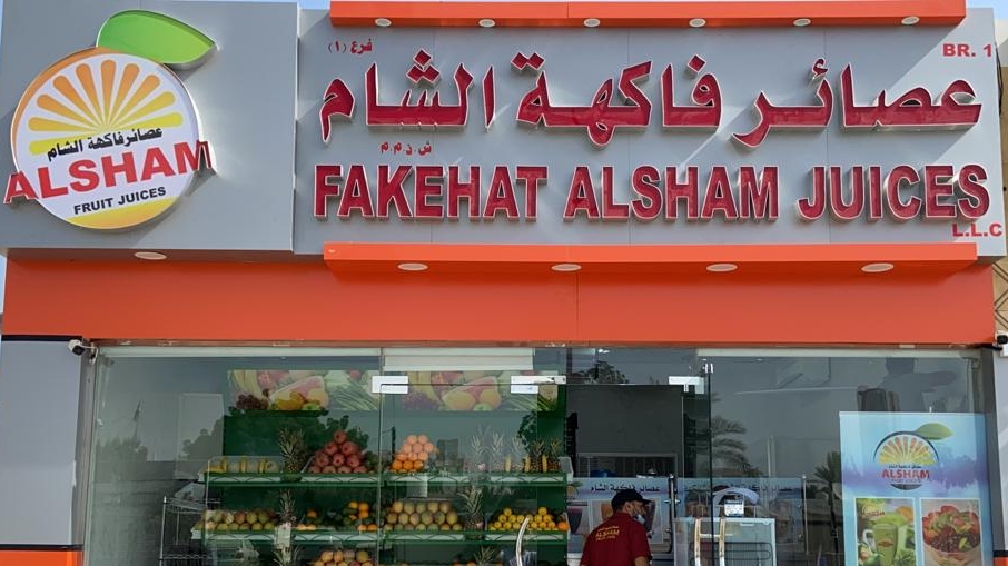 عصير تايم، فرع الفجيرة - صورة 4