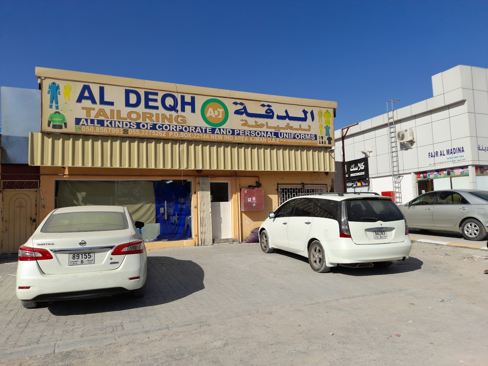 Al khatem gents tailoring AJMAN - صورة 4