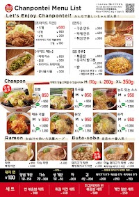 近江ちゃんぽん亭 イオンモール堺鉄砲町店