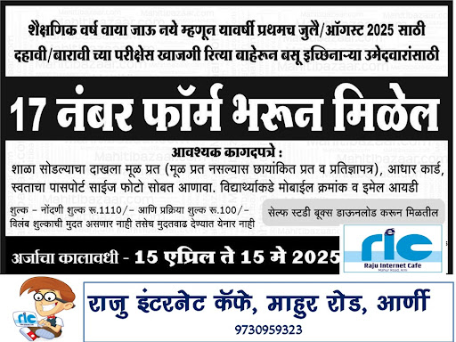 👉 अधिक माहिती👇 post image