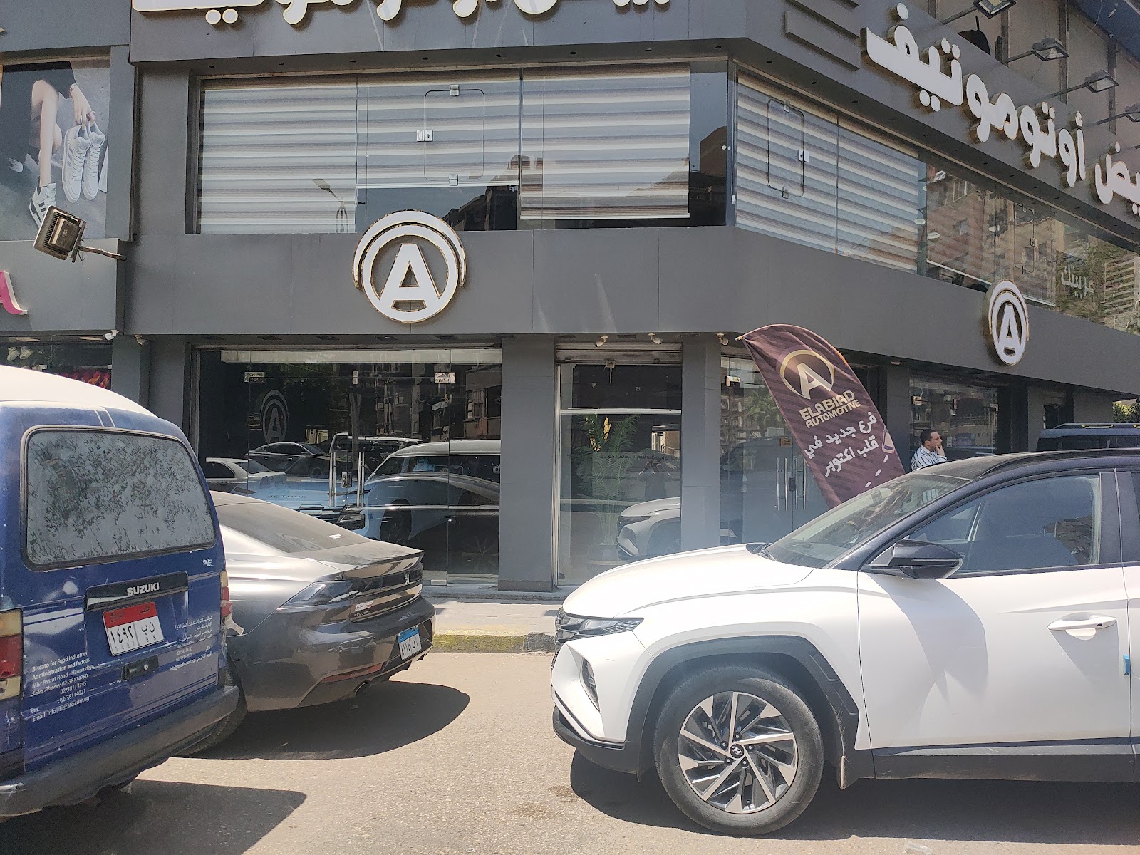 الأبيض أوتوموتيف