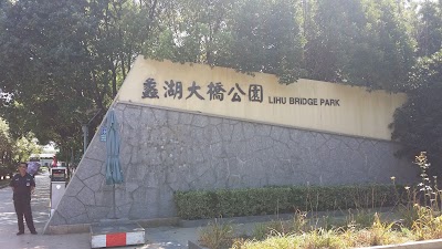 Photos of Lihu Park