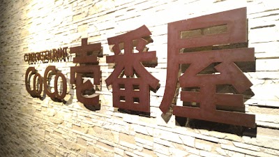 Photos of Coco Ichibanya
