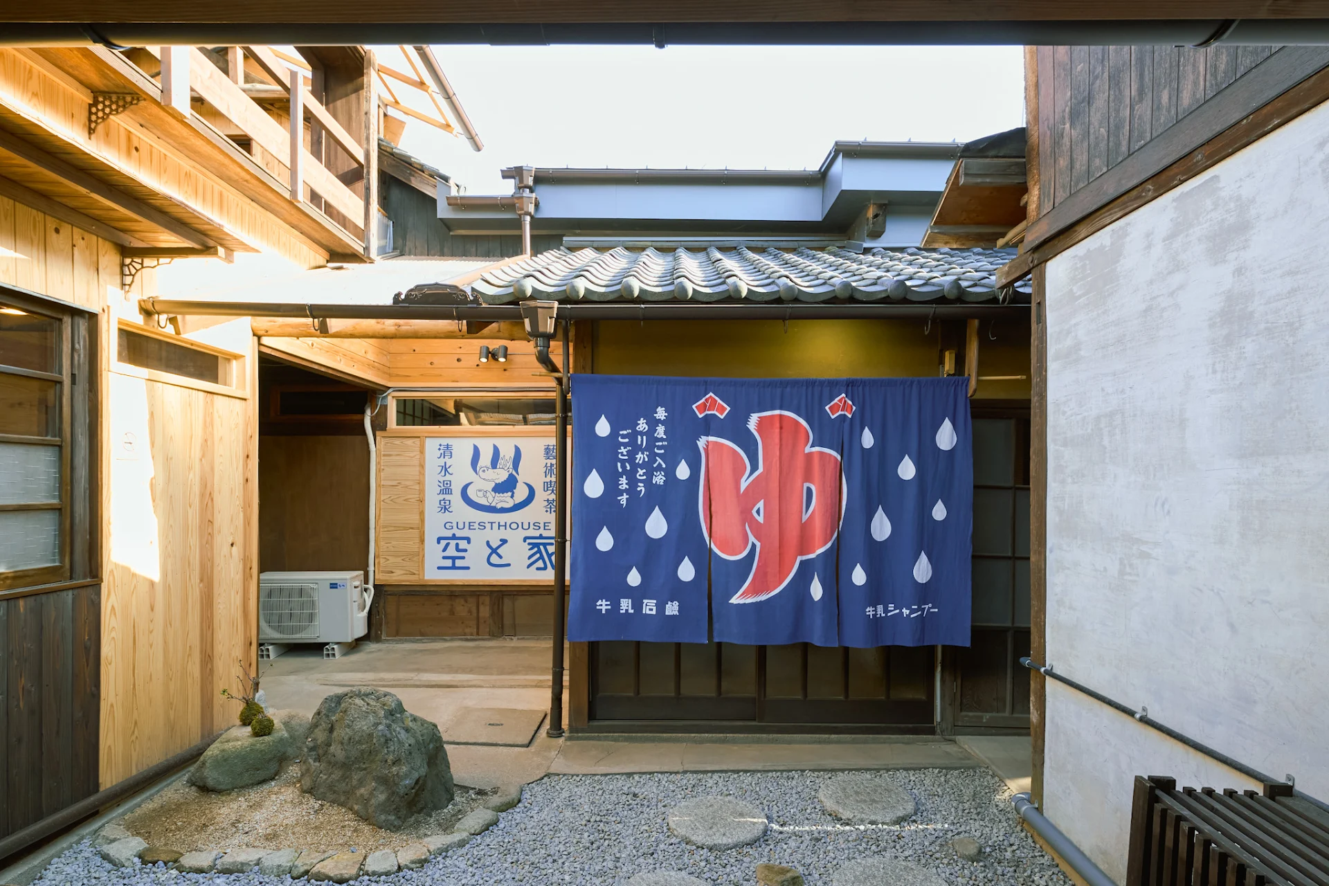 一棟貸切宿 空と家 本棟