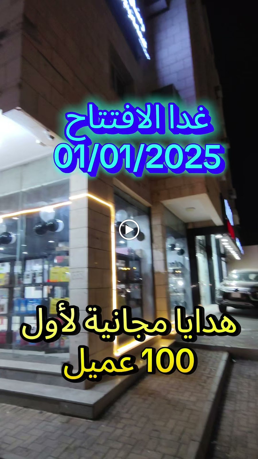 واحة الزيت لزيوت السيارات - صورة 2