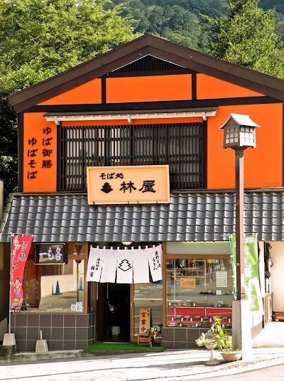 そば処 林屋
