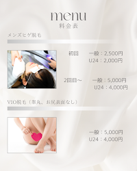 脱毛サロン Le Lien