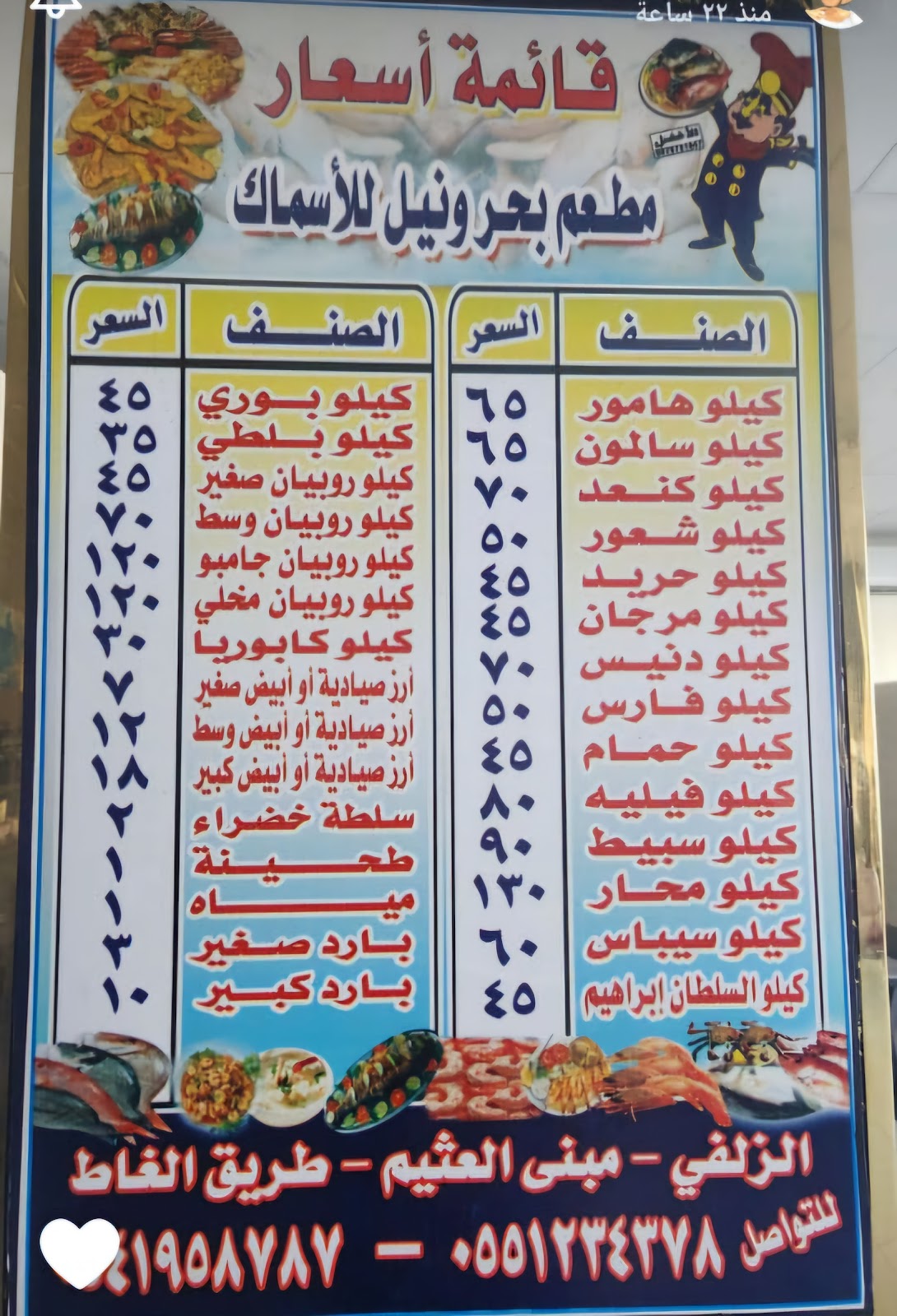 مطعم بحر ونيل للأسماك - صورة 2