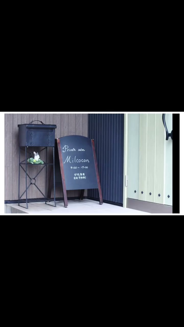 プライベートサロンミルココン函館