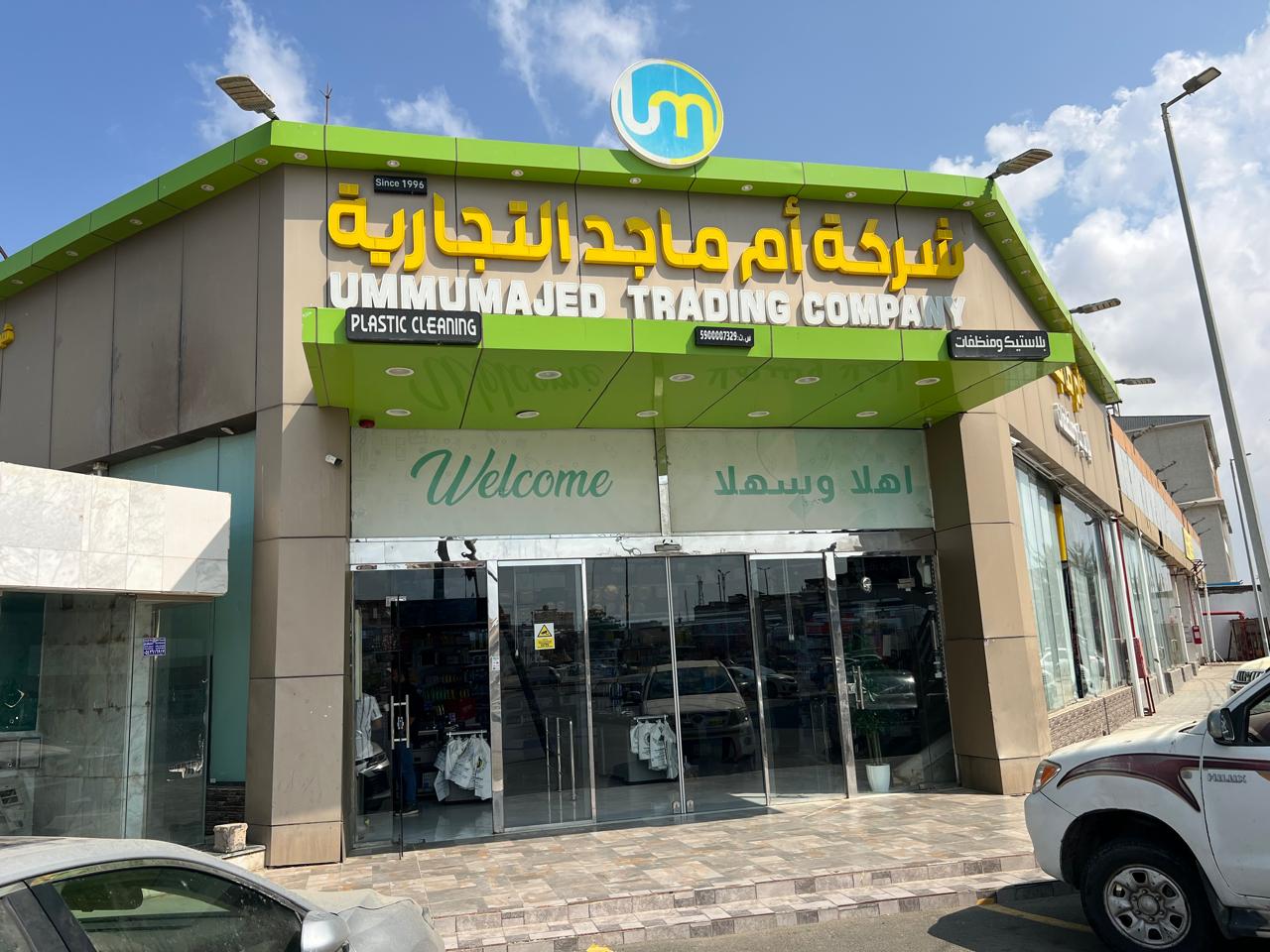 National Marketing Branch (Neproplast) - صورة 2