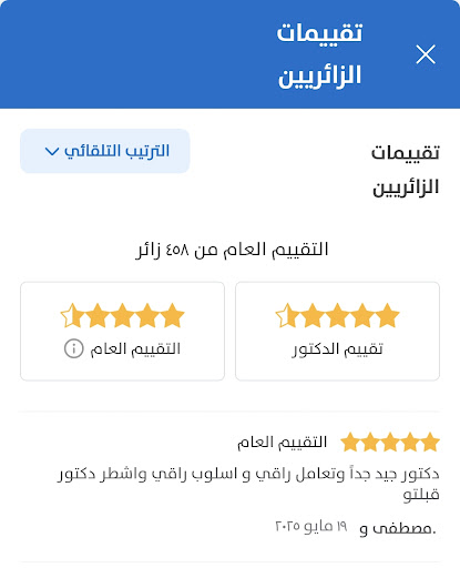 Dr. Amgad Okasha Dentist - صورة 5