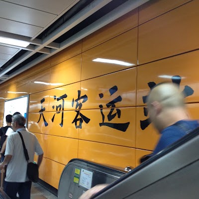 Photos of Tianhe Coach Terminal Station