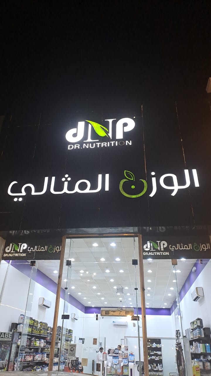 Clinical Nutrition - صورة 2