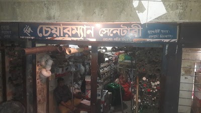 Photos of The Chairman Sanitary