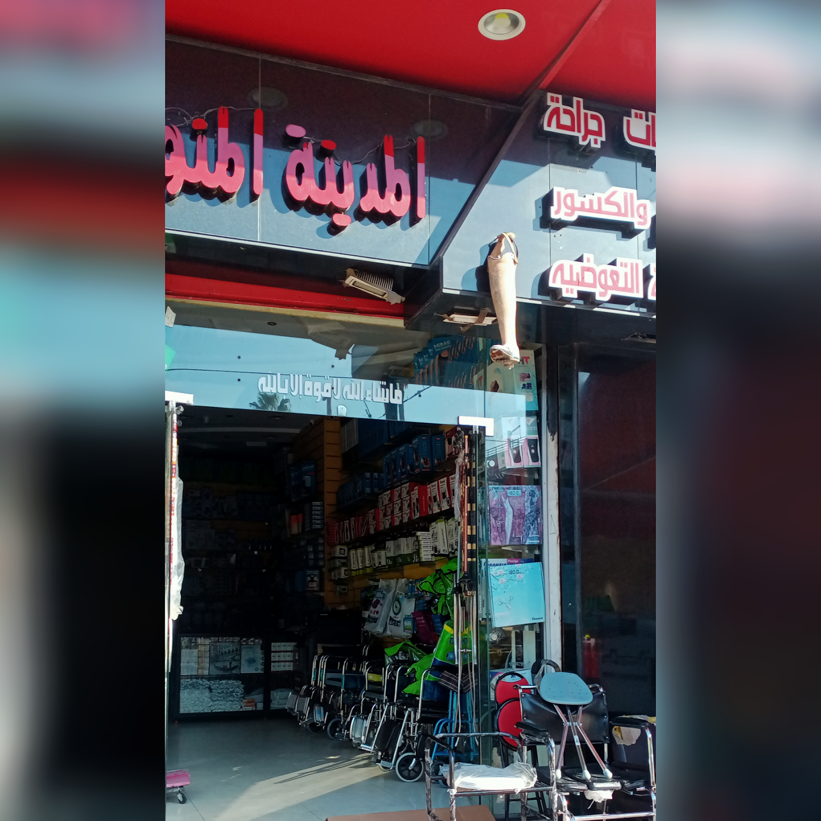 Medicina Medical - صورة 2