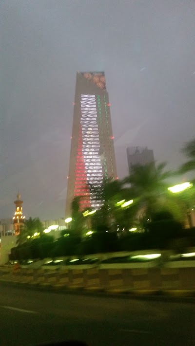 Photos of بنك الكويت المركزي Central Bank Of Kuwait