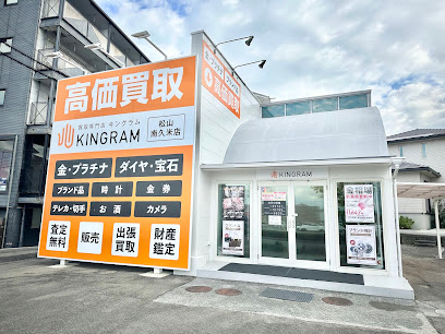 キングラム 松山南久米店