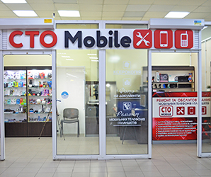 СТО Mobile