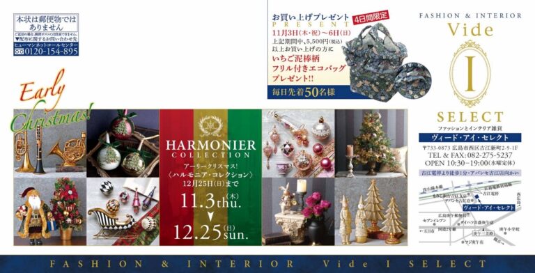 ヴィード・アイ・セレクト