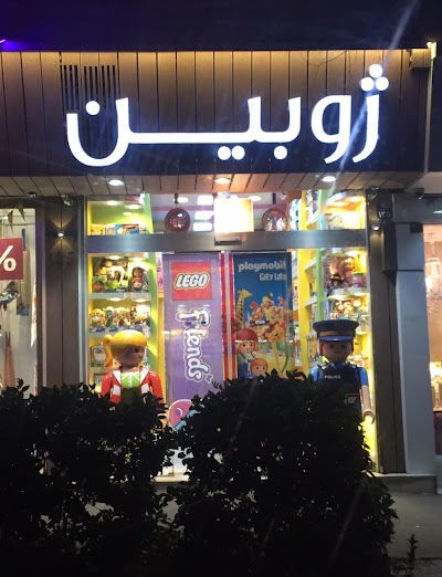 Photos of Zhoobin Toy Shop