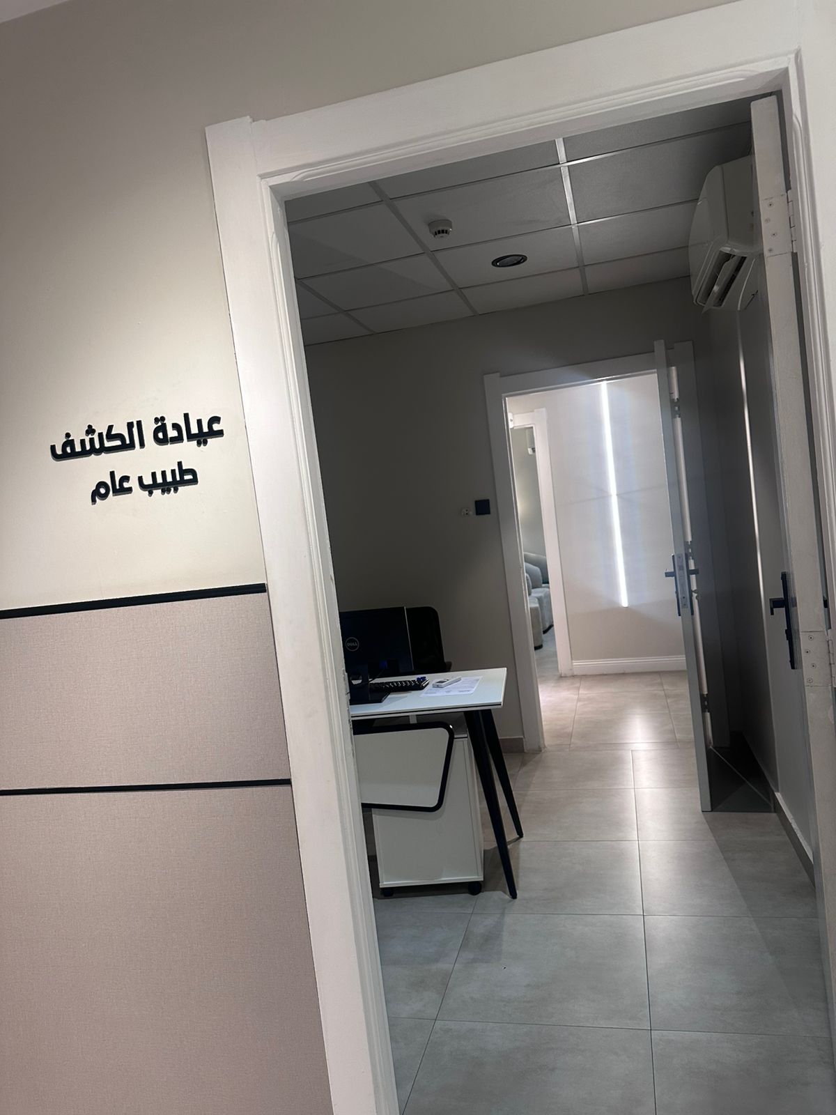 مركز دار البديع للطب البديل والحجامة - صورة 2