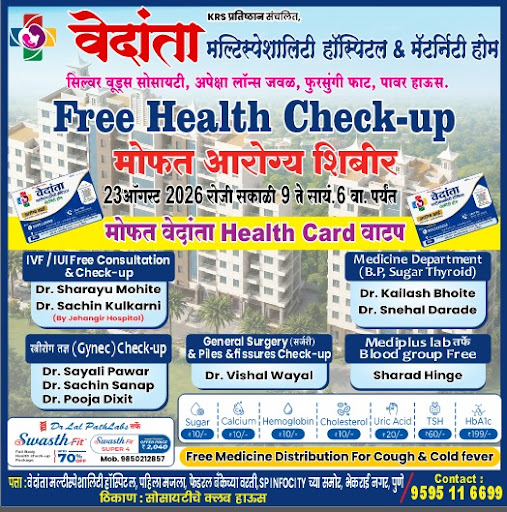 Free Health check, lab test, free medicine Distribution post image