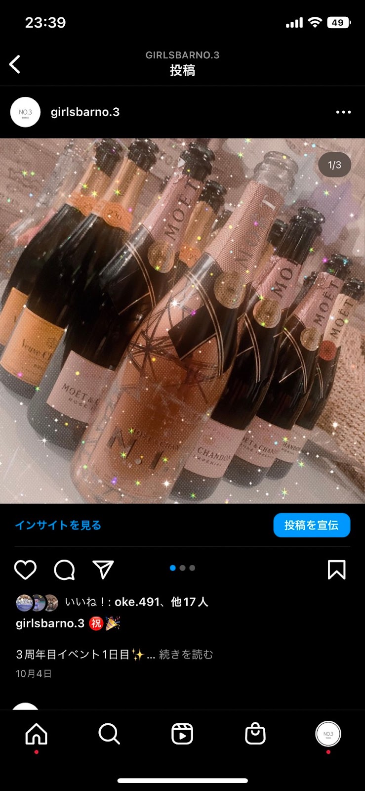 Girl's Bar THREE(スリー