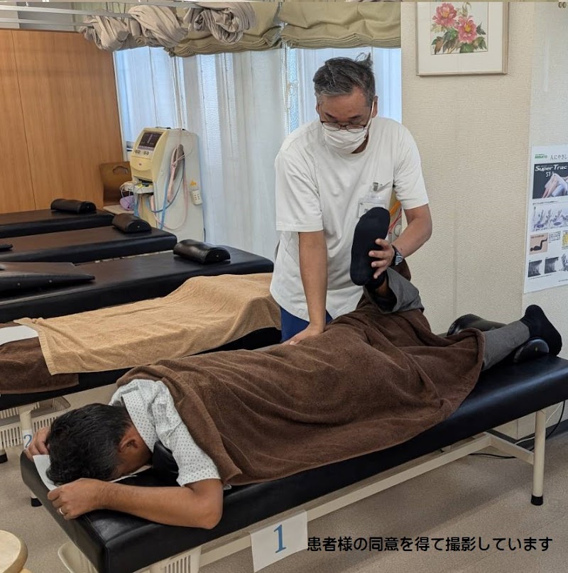 あおぞら接骨院