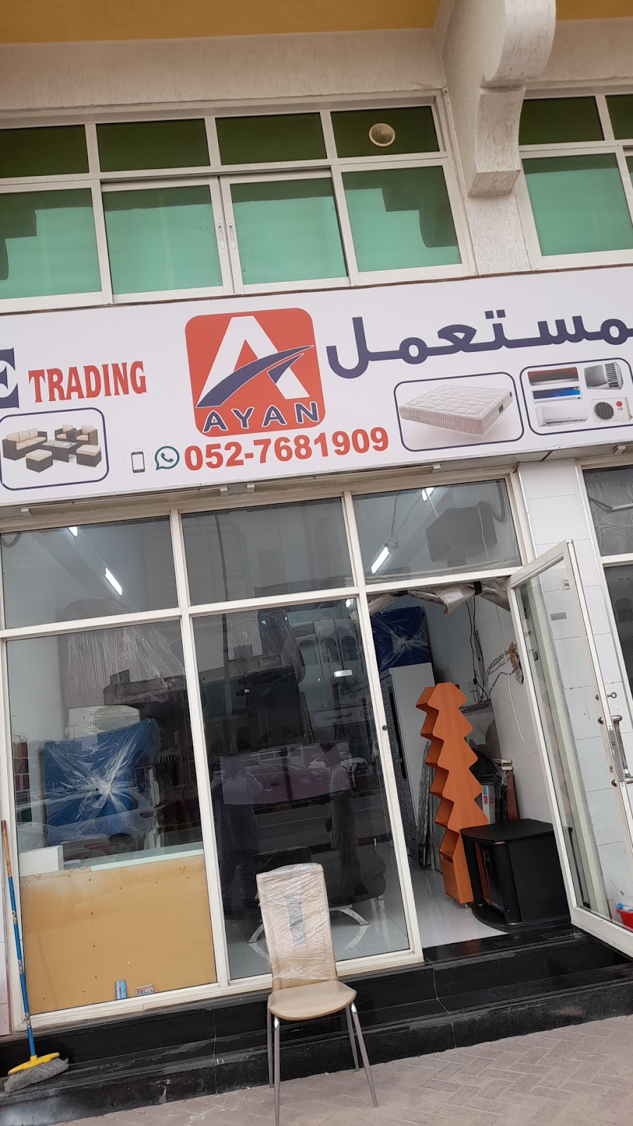 Sardar used furniture trading - صورة 2