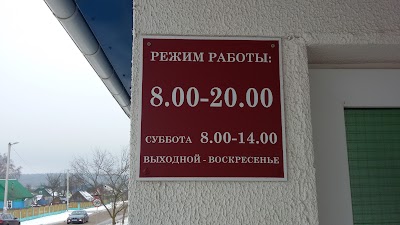Photos of Petrishkovskaya Ambulatoriya