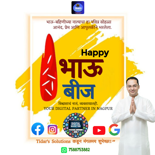 🎉 भाऊबीजेच्या हार्दिक शुभेच्छा! post image
