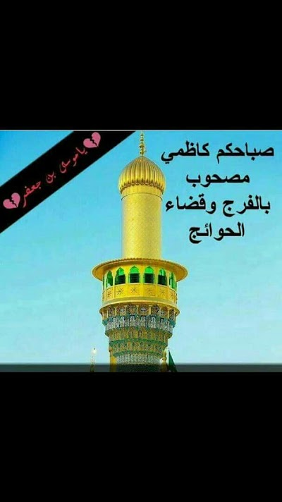 Photos of Haider Mayali Complex Najaf neighborhood of Maysan