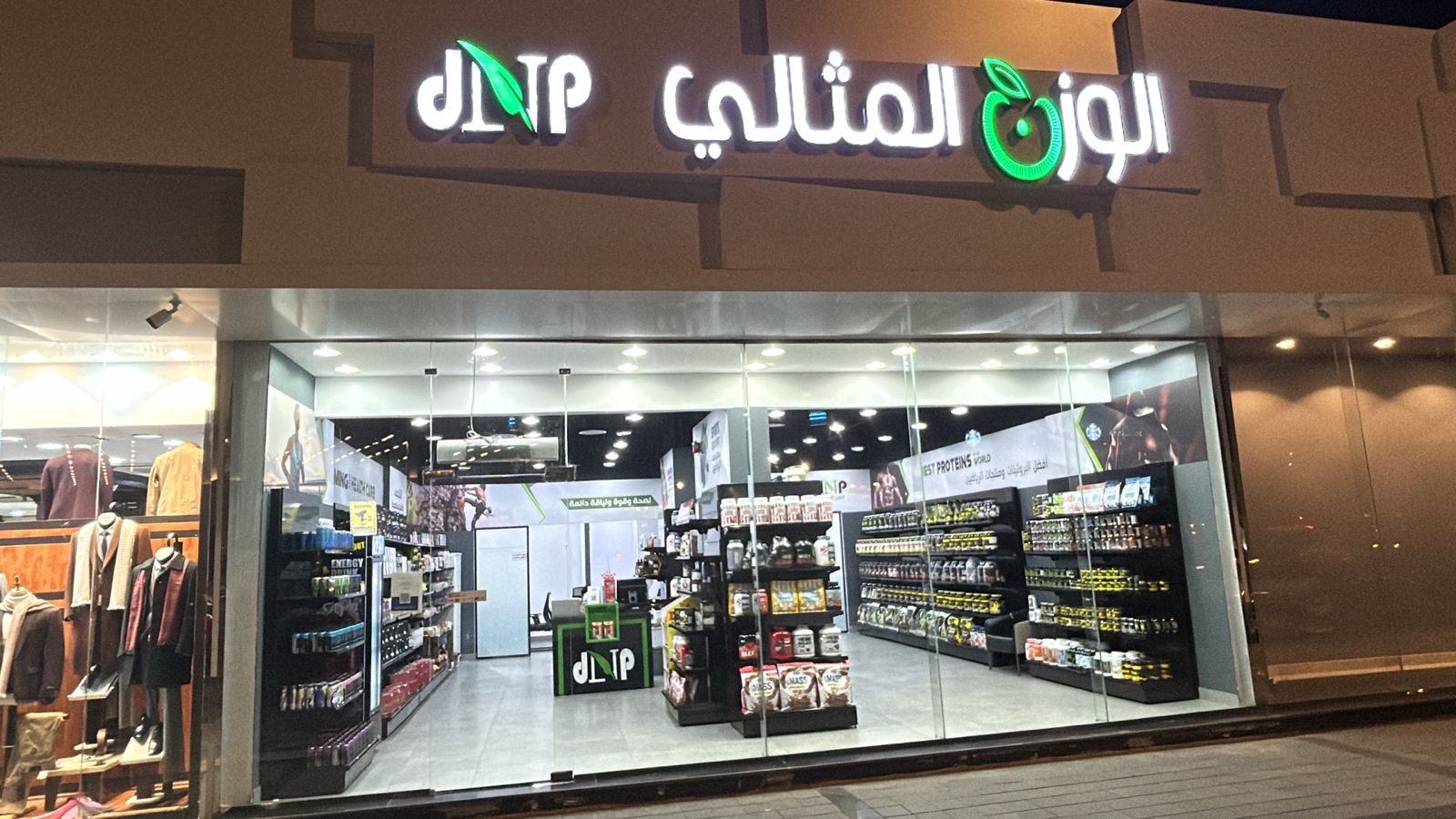 GNC nor mall - صورة 2