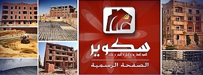 Photos of SQUARE For Development & Management