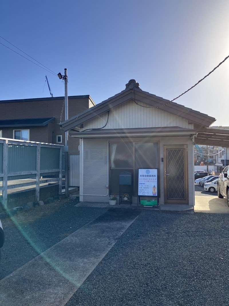 太田合同事務所｜司法書士・社会保険労務士