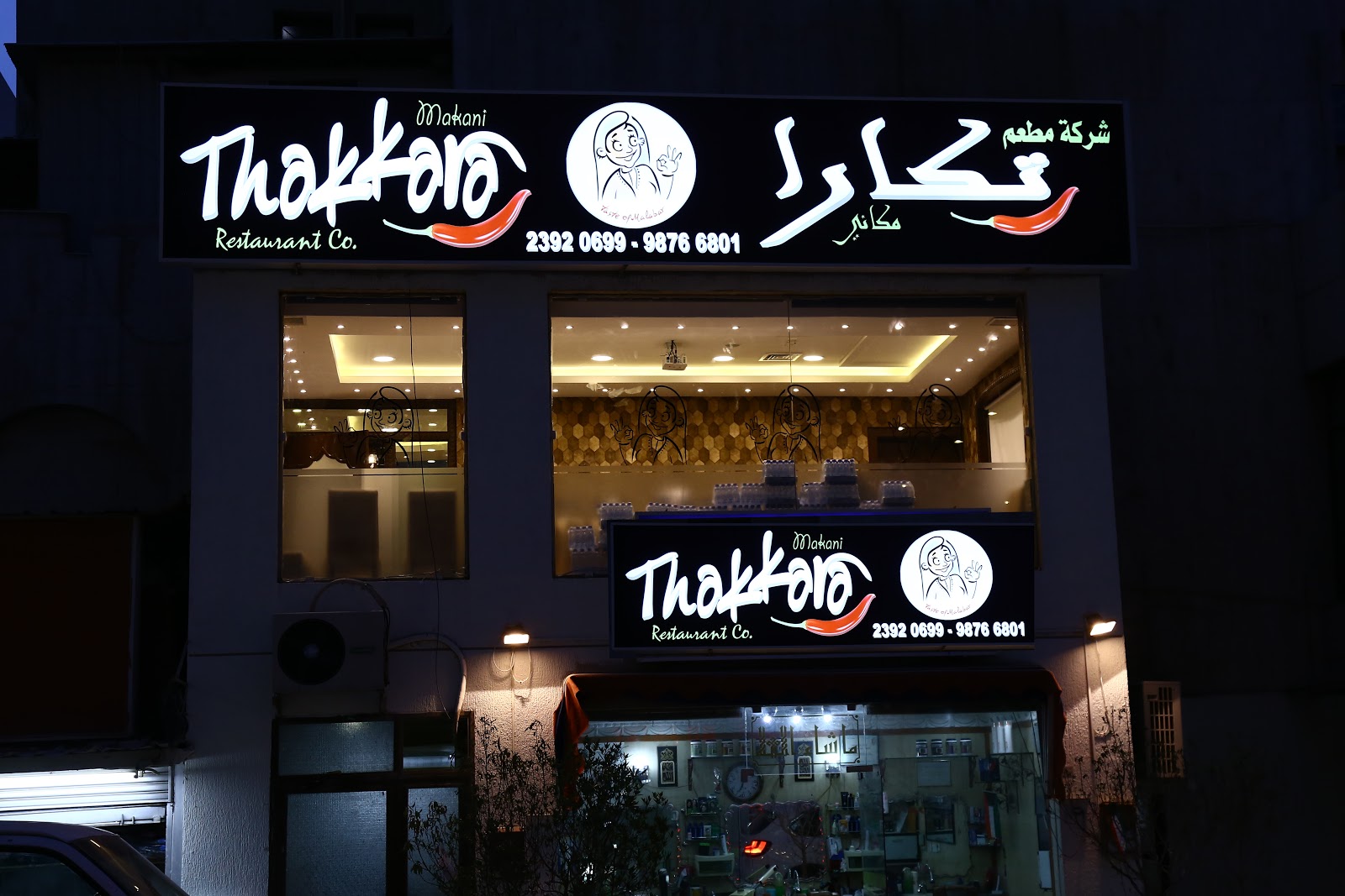 Zaitoon Restaurant Fahaheelمطعم الزيتون - صورة 3