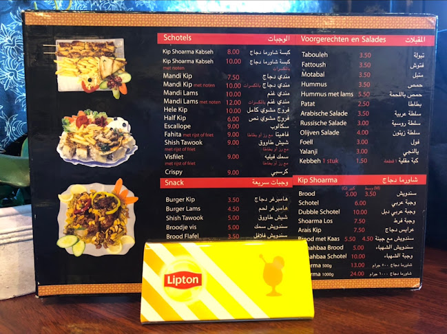 Beoordelingen van Al Shahbaa Restaurant in Den Haag - Restaurant