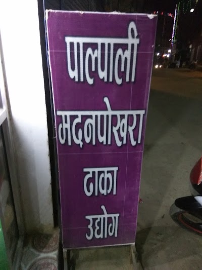 Photos of Palpali Madanpokhara Dhaka Pasal