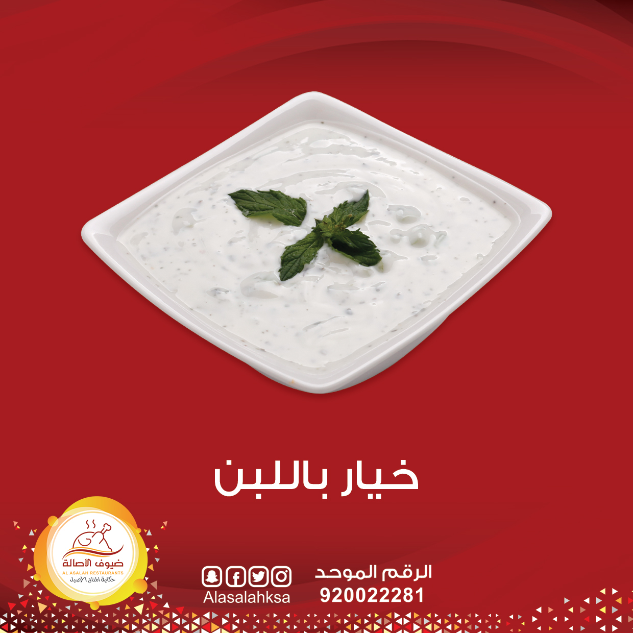 مطعم ومطبخ ضيوف الأصالة ضباء - صورة 2