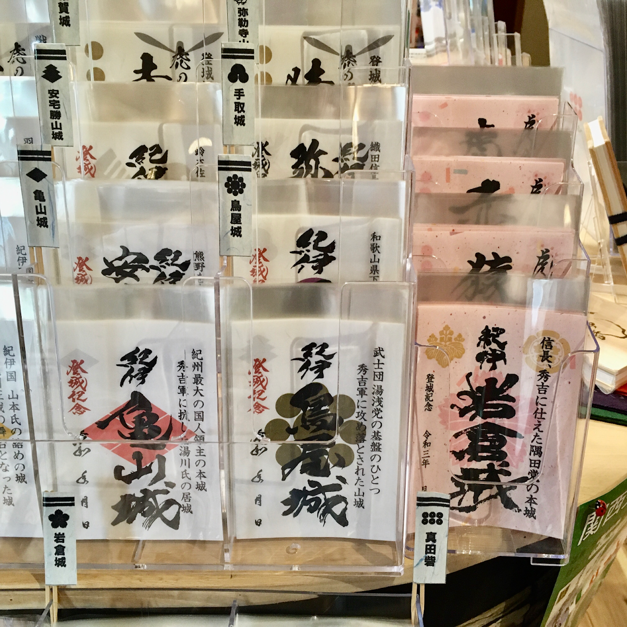 紀州九度山真田砦 紀州九度山産の真田グッズをメインとした土産物店 甲胄体験 休憩処