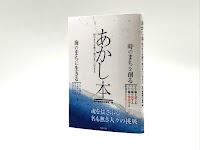 ペンコム｜兵庫県明石市の出版社