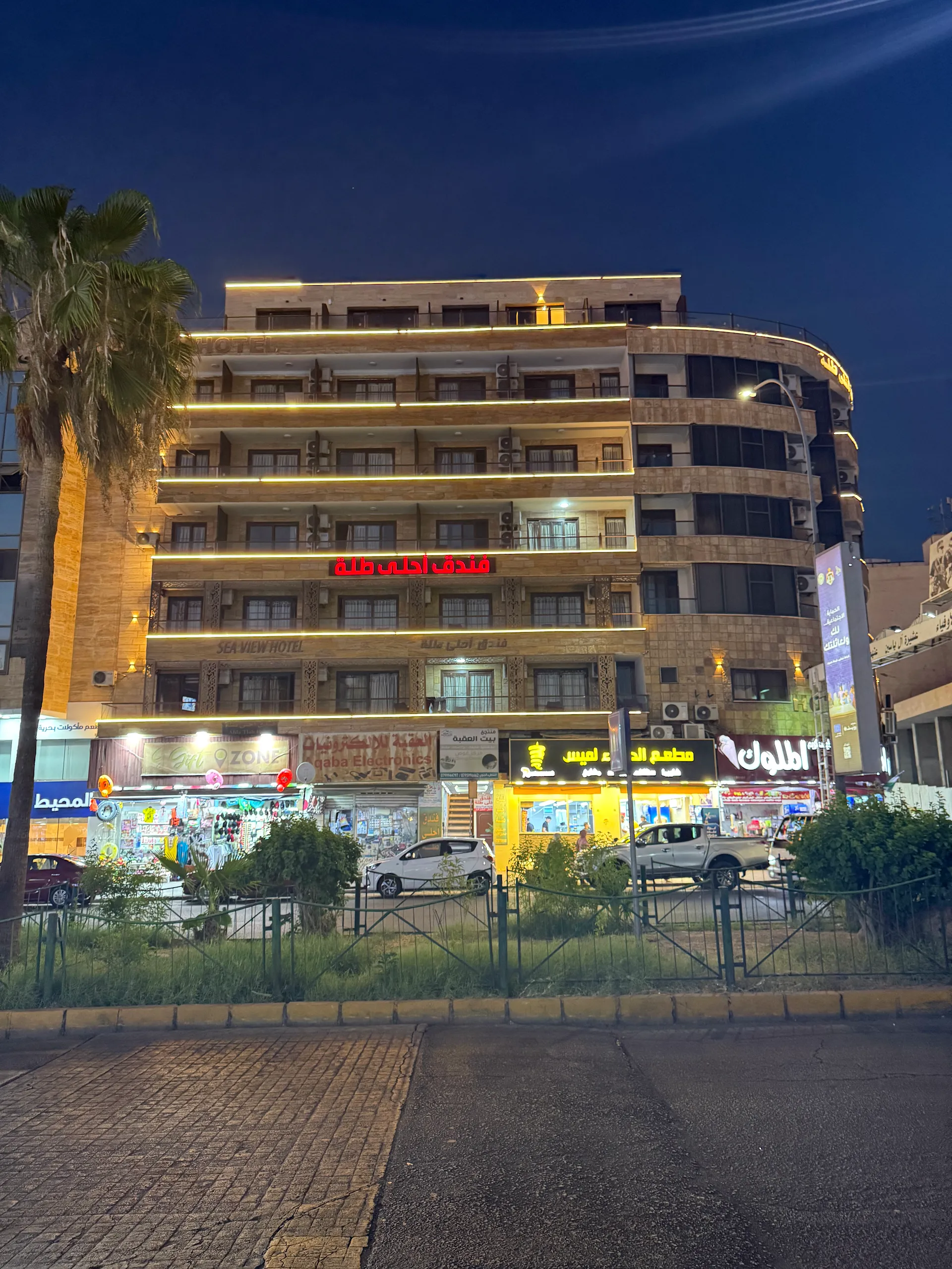 Ahla Tlah Hotel