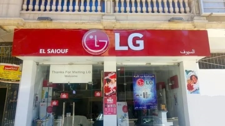 مركز صيانة ال جي السيوف - صورة 2