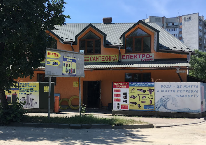 Файна Сантехніка