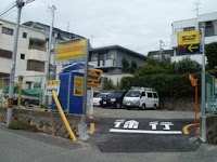 タイムズ阪急六甲第６