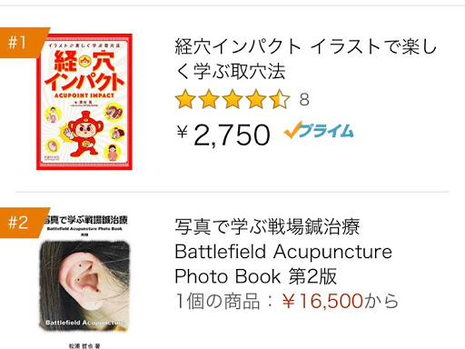 松浦鍼灸院 Acupuncture Moxibustion Cosmetic Acupuncture Mcr Battlefiled Acupuncture