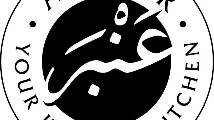 مطعم عنبر للمأكولات الكويتية - صورة 2