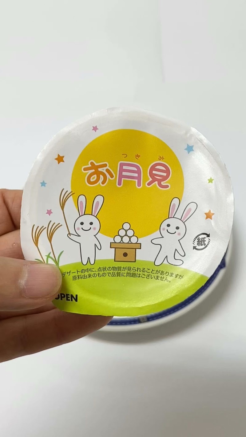 自然食品アレルギー対応食品らびっと