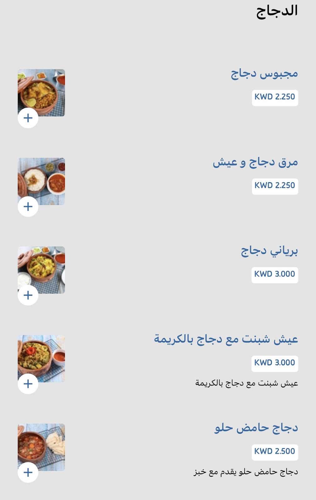 Bait Al-Azaim - صورة 2