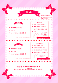 メイドカフェ マジカルツインテール(Maid Cafe Magical Twintail)